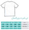 تصویر  تیشرت سفید  Monaliza