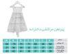 تصویر  پیراهن بندی نارنجی