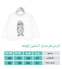 تصویر  کراپ سفید طرح استیچ 