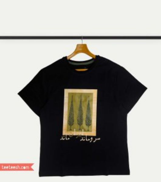 تصویر  تیشرت مشکی  طرح سرو