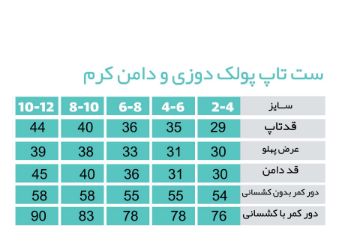 تصویر  ست رسمی  تاپ پولک و دامن کرم