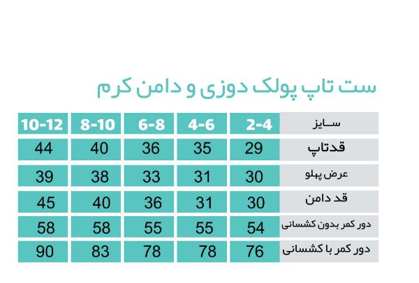 تصویر  ست رسمی  تاپ پولک و دامن کرم
