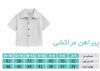 تصویر  پیراهن مراکشی کرم